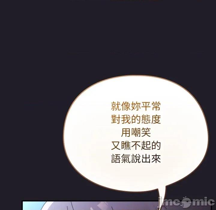 硬也要拍完 硬也要拍完_-_第25話 第111页