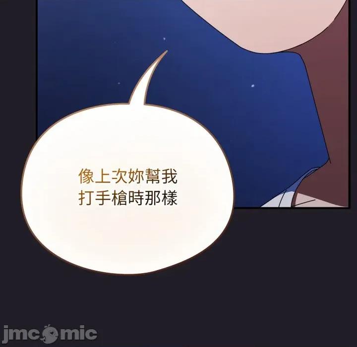 硬也要拍完 硬也要拍完_-_第25話 第113页