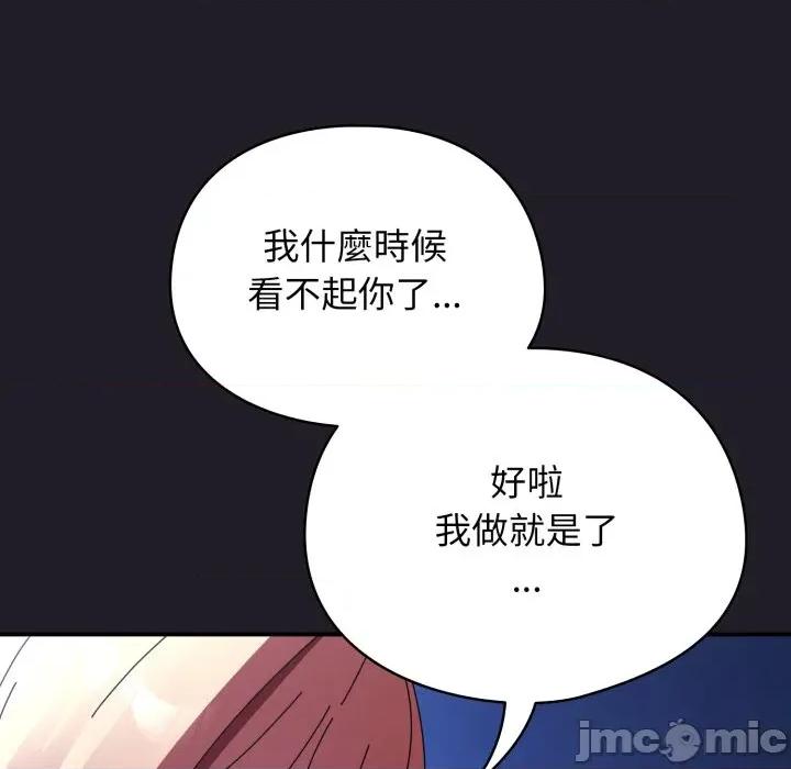 硬也要拍完 硬也要拍完_-_第25話 第114页