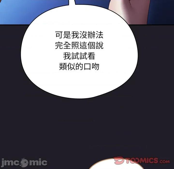 硬也要拍完 硬也要拍完_-_第25話 第116页