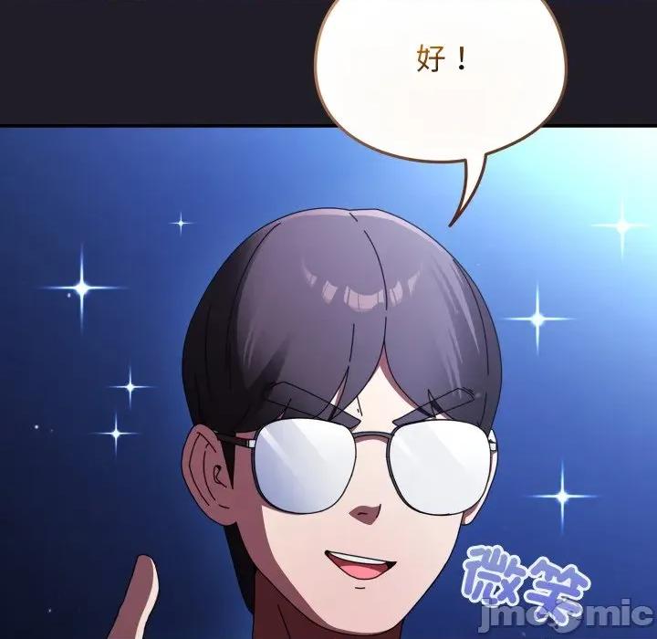硬也要拍完 硬也要拍完_-_第25話 第117页