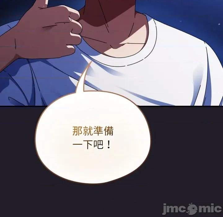 硬也要拍完 硬也要拍完_-_第25話 第118页