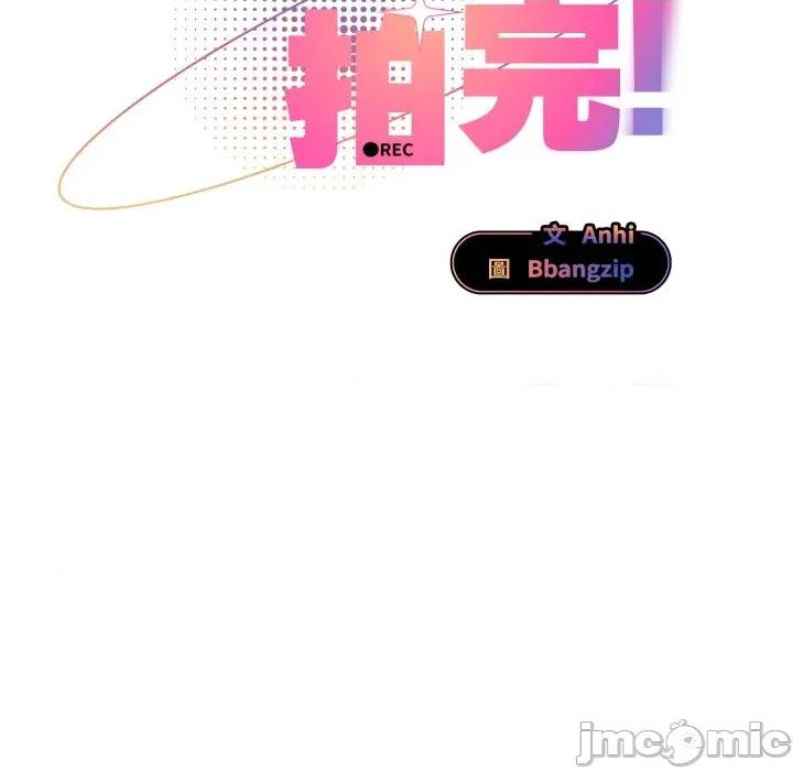 硬也要拍完 硬也要拍完_-_第25話 第121页