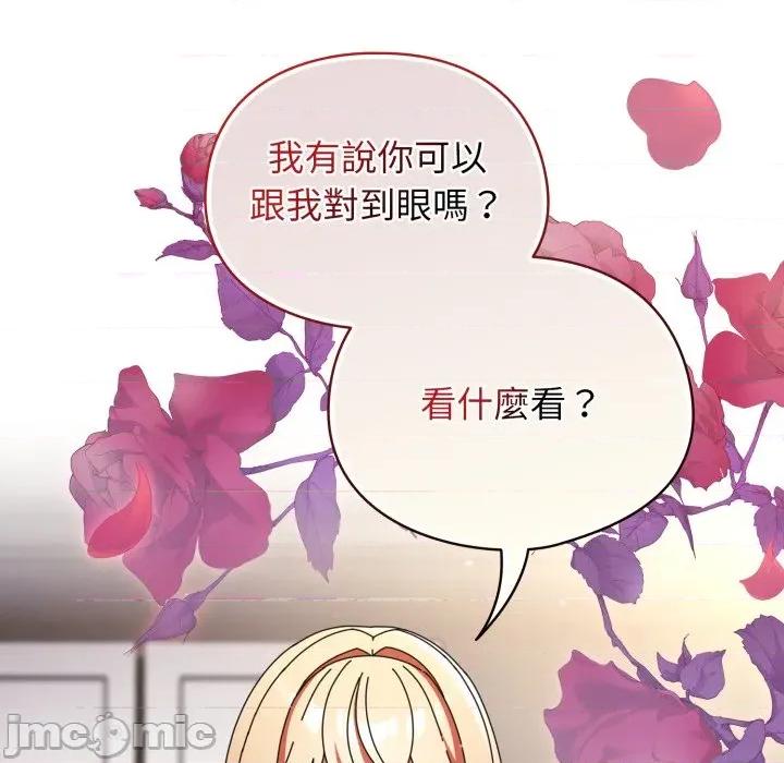 硬也要拍完 硬也要拍完_-_第25話 第122页
