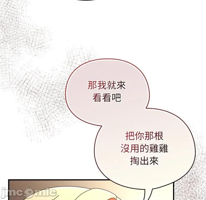 硬也要拍完 硬也要拍完_-_第25話 第128页