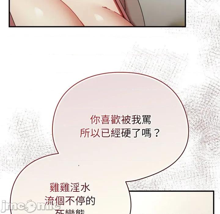 硬也要拍完 硬也要拍完_-_第25話 第130页