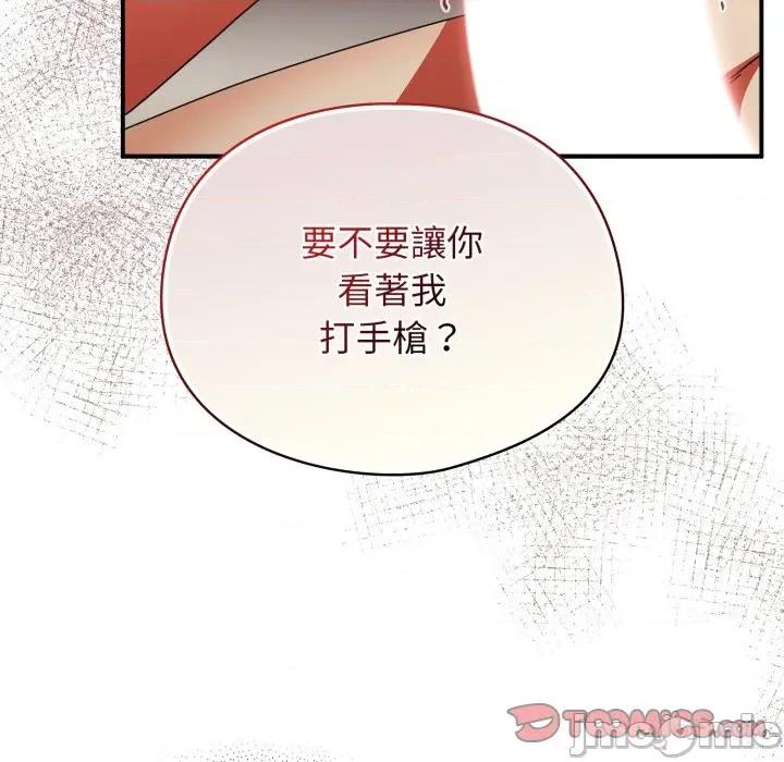 硬也要拍完 硬也要拍完_-_第25話 第132页