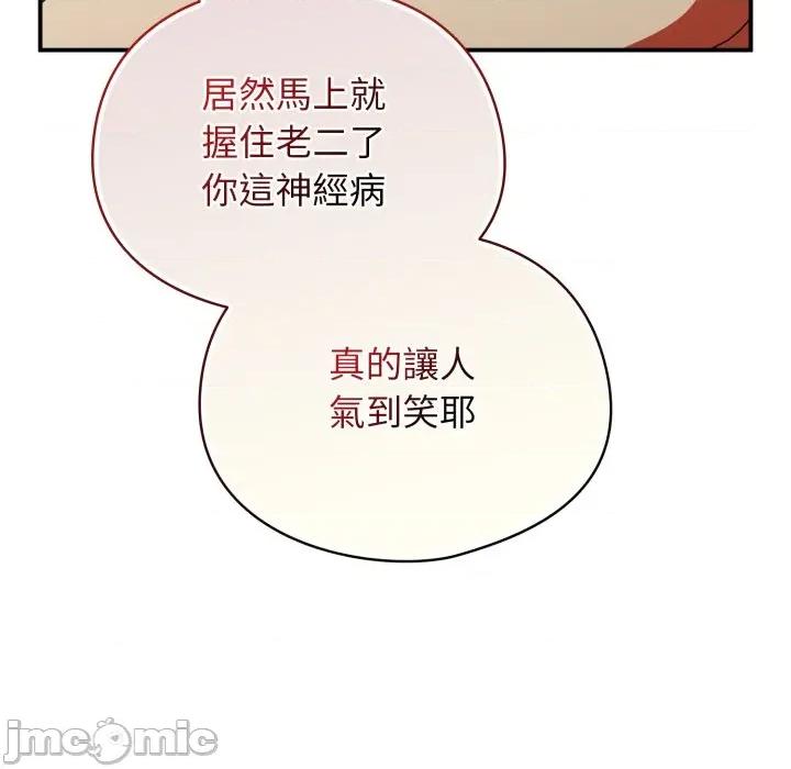 硬也要拍完 硬也要拍完_-_第25話 第135页