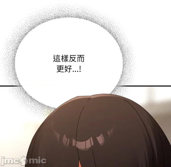 硬也要拍完 硬也要拍完_-_第25話 第136页