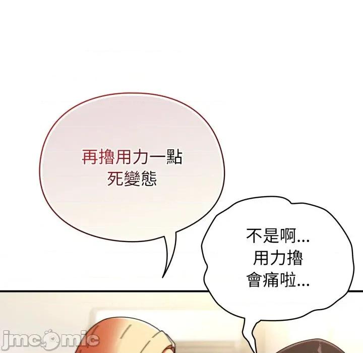 硬也要拍完 硬也要拍完_-_第25話 第138页