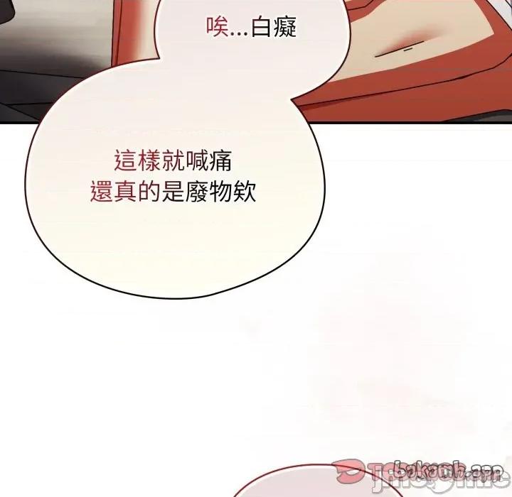 硬也要拍完 硬也要拍完_-_第25話 第140页