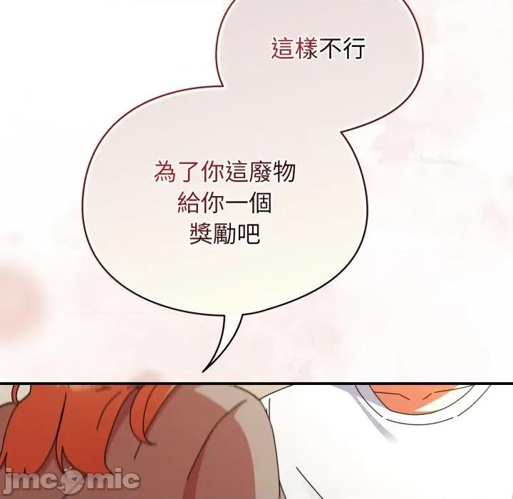 硬也要拍完 硬也要拍完_-_第25話 第141页
