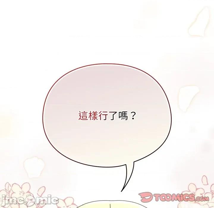 硬也要拍完 硬也要拍完_-_第25話 第148页