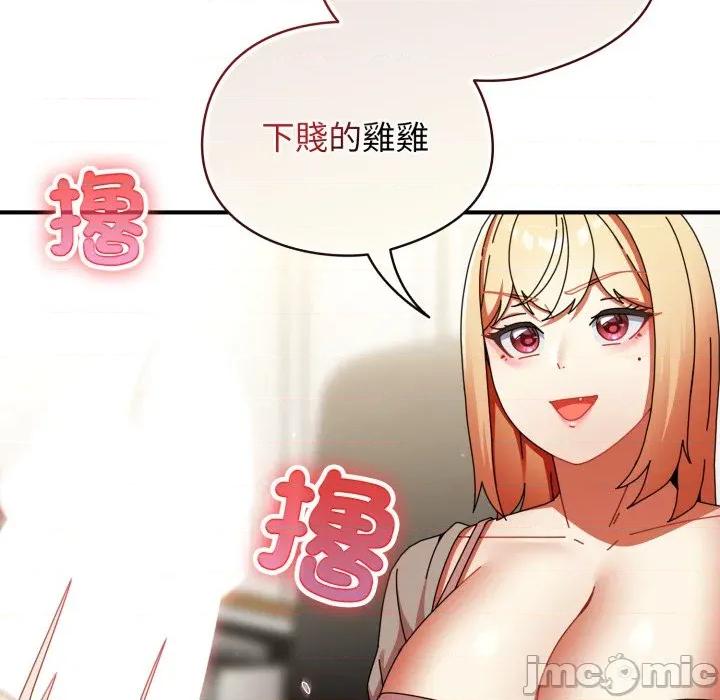 硬也要拍完 硬也要拍完_-_第25話 第154页