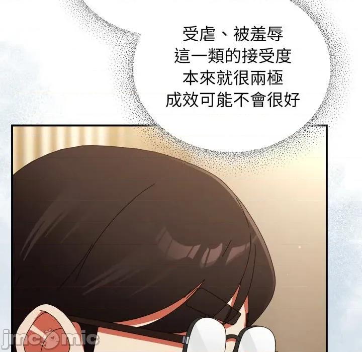 硬也要拍完 硬也要拍完_-_第25話 第157页
