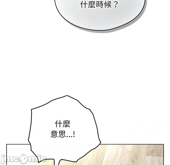 硬也要拍完 硬也要拍完_-_第25話 第171页