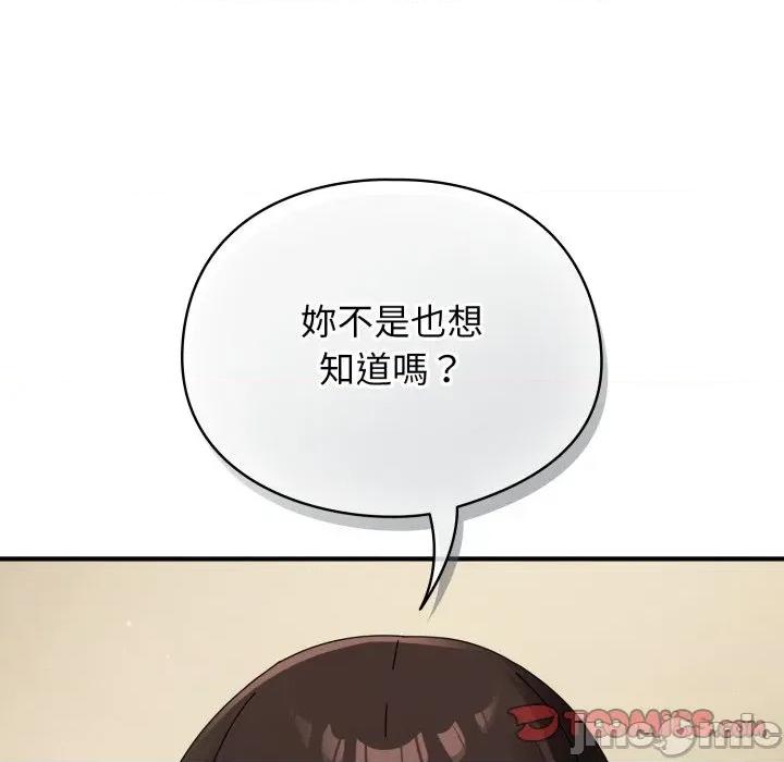 硬也要拍完 硬也要拍完_-_第25話 第180页