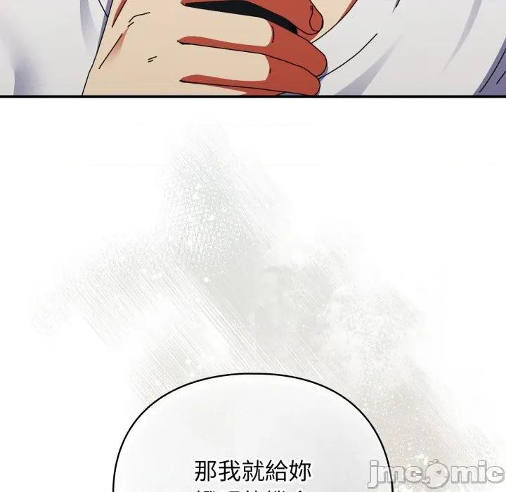 硬也要拍完 硬也要拍完_-_第25話 第182页