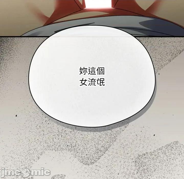 硬也要拍完 硬也要拍完_-_第25話 第185页