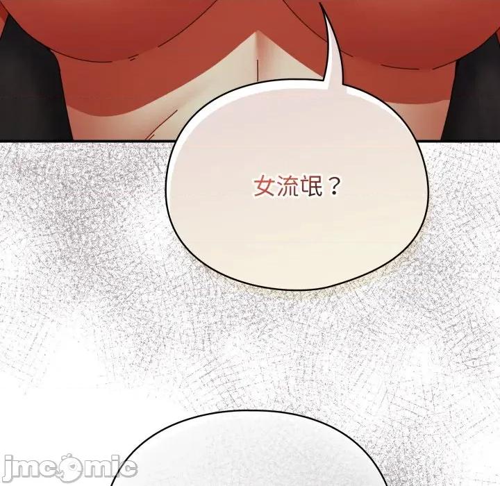 硬也要拍完 硬也要拍完 第26話 第2页