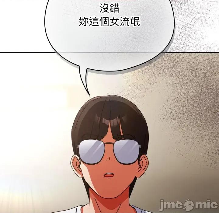 硬也要拍完 硬也要拍完 第26話 第3页