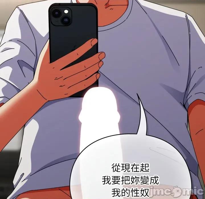 硬也要拍完 硬也要拍完 第26話 第4页