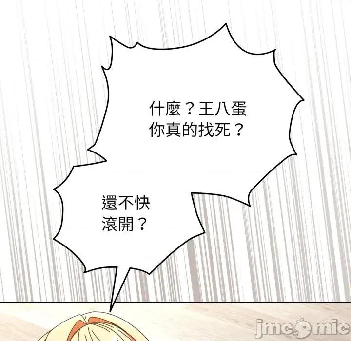 硬也要拍完 硬也要拍完 第26話 第6页