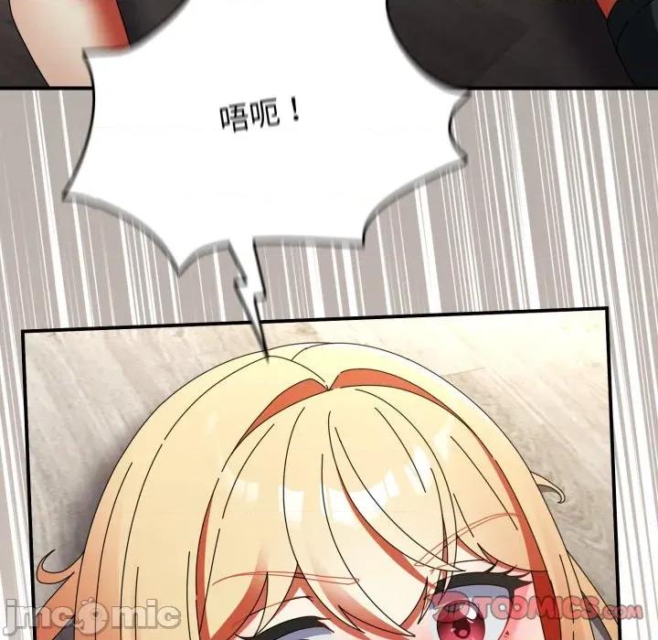 硬也要拍完 硬也要拍完 第26話 第8页