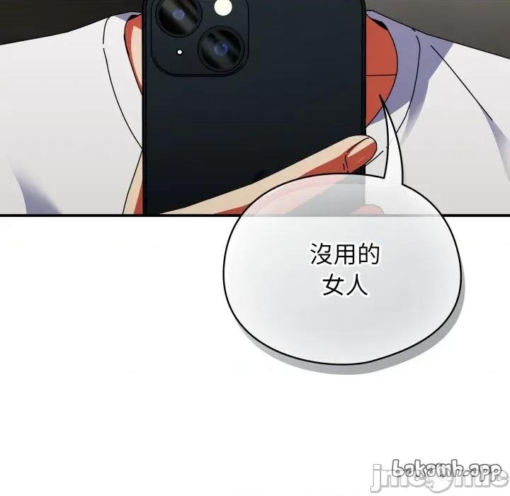 硬也要拍完 硬也要拍完 第26話 第12页