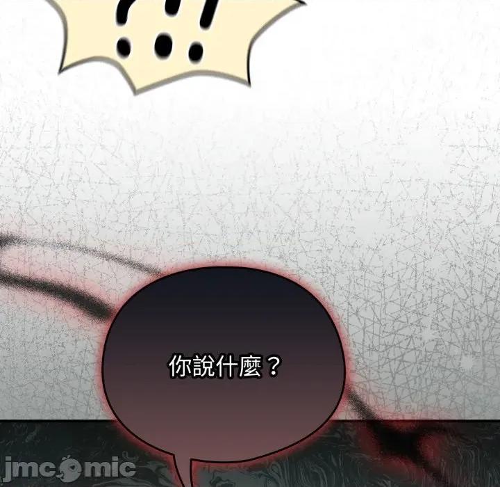 硬也要拍完 硬也要拍完 第26話 第17页