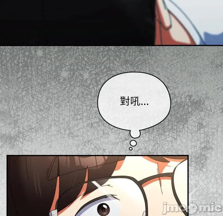 硬也要拍完 硬也要拍完 第26話 第20页