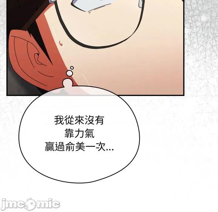 硬也要拍完 硬也要拍完 第26話 第21页