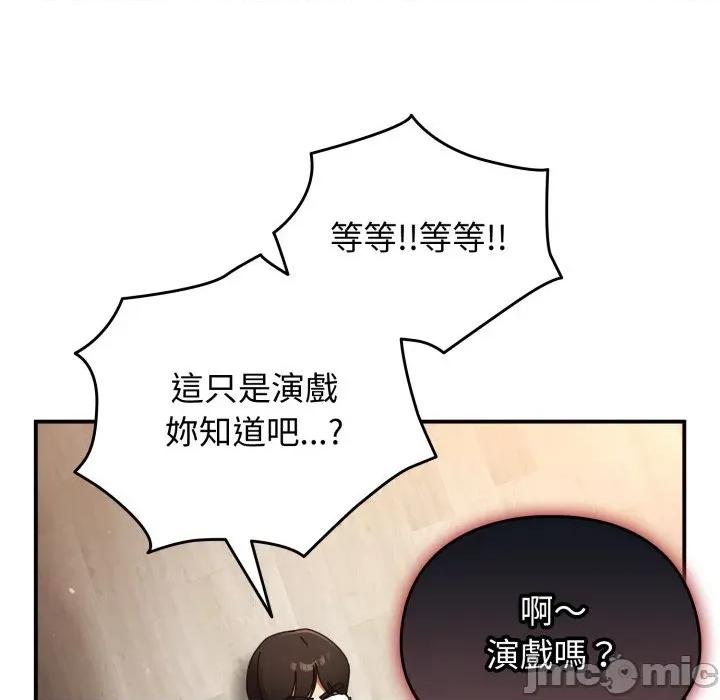硬也要拍完 硬也要拍完 第26話 第22页