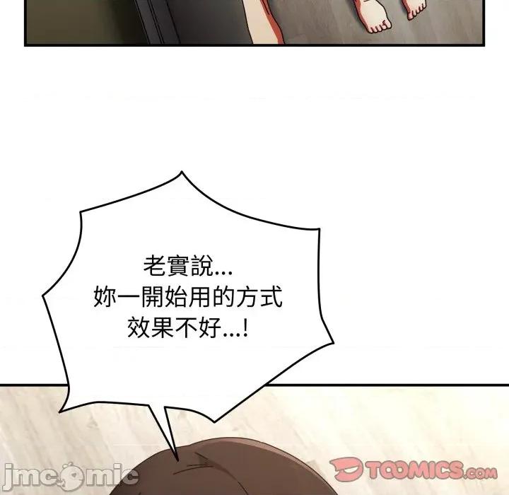 硬也要拍完 硬也要拍完 第26話 第24页