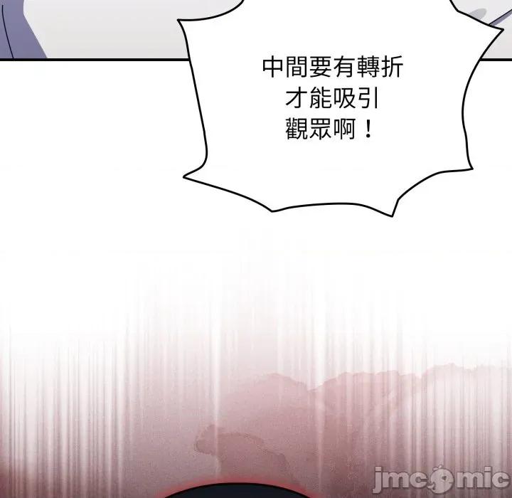 硬也要拍完 硬也要拍完 第26話 第26页