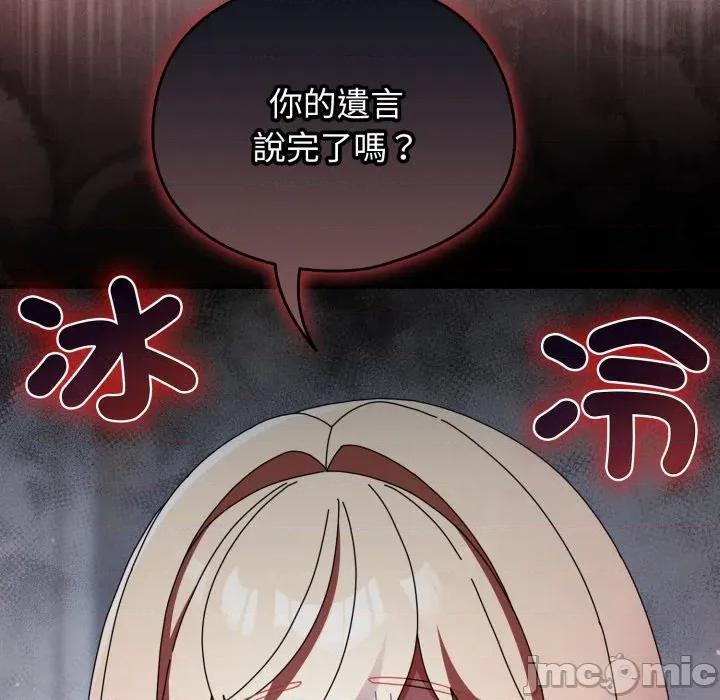硬也要拍完 硬也要拍完 第26話 第27页