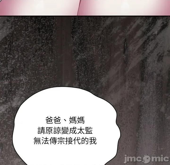 硬也要拍完 硬也要拍完 第26話 第29页