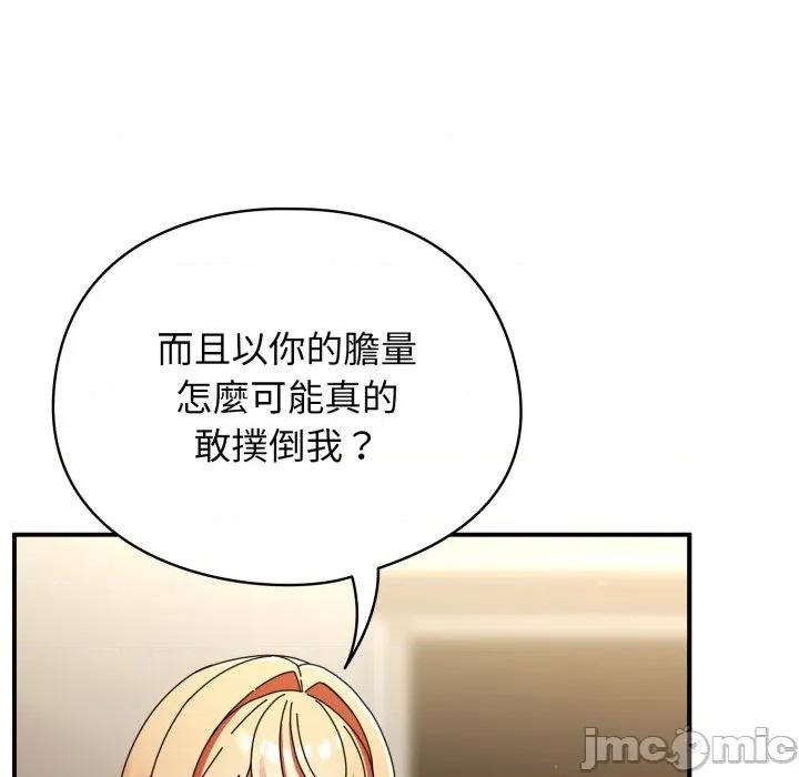 硬也要拍完 硬也要拍完 第26話 第34页