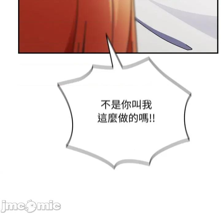 硬也要拍完 硬也要拍完 第26話 第39页