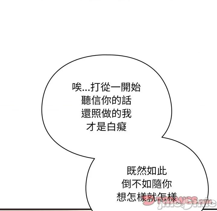硬也要拍完 硬也要拍完 第26話 第40页