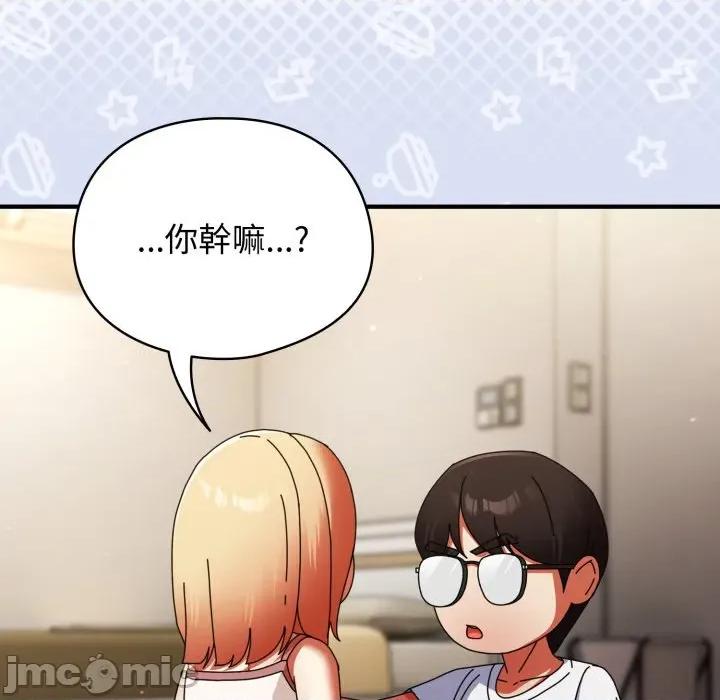 硬也要拍完 硬也要拍完 第26話 第44页
