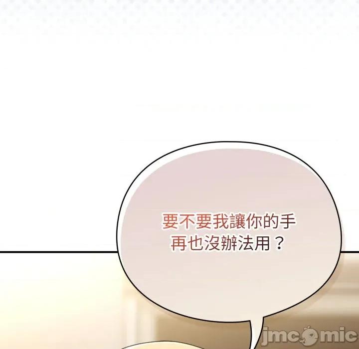 硬也要拍完 硬也要拍完 第26話 第46页