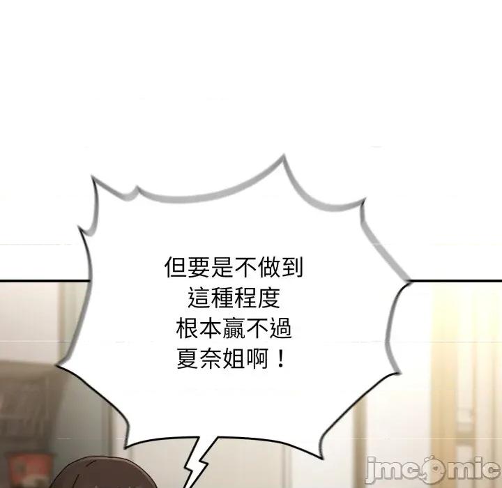 硬也要拍完 硬也要拍完 第26話 第49页