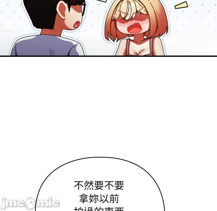 硬也要拍完 硬也要拍完 第26話 第53页