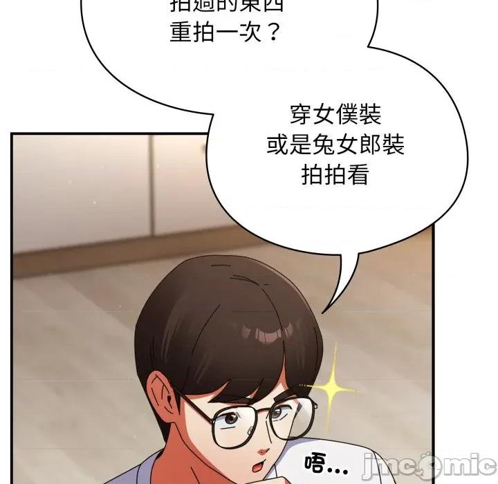 硬也要拍完 硬也要拍完 第26話 第54页
