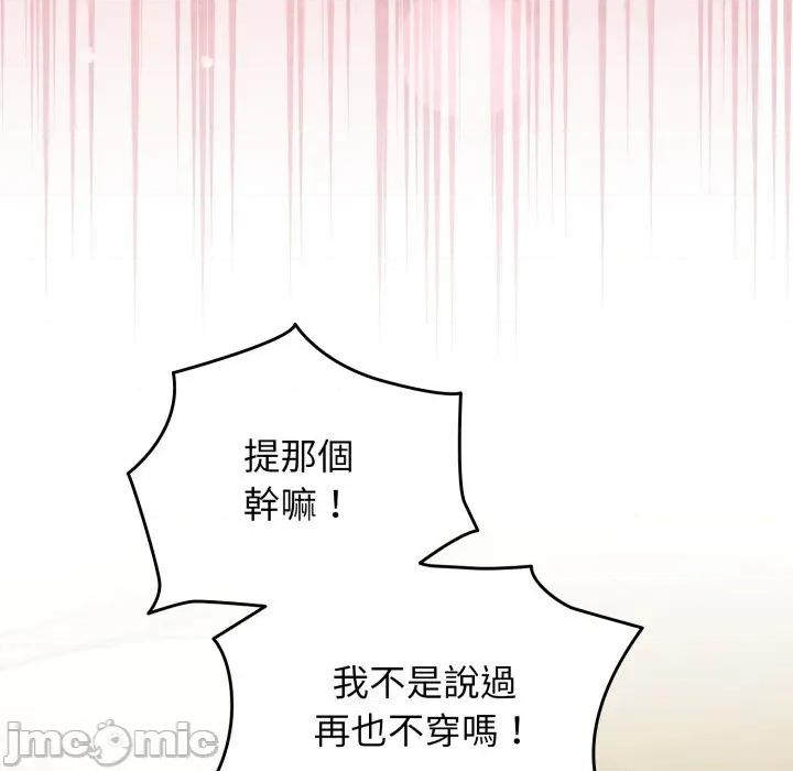 硬也要拍完 硬也要拍完 第26話 第58页