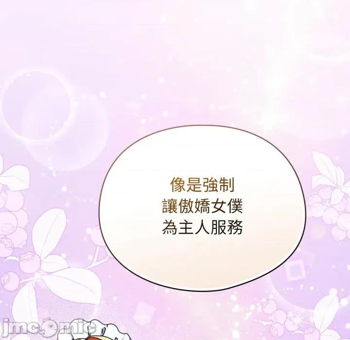 硬也要拍完 硬也要拍完 第26話 第61页
