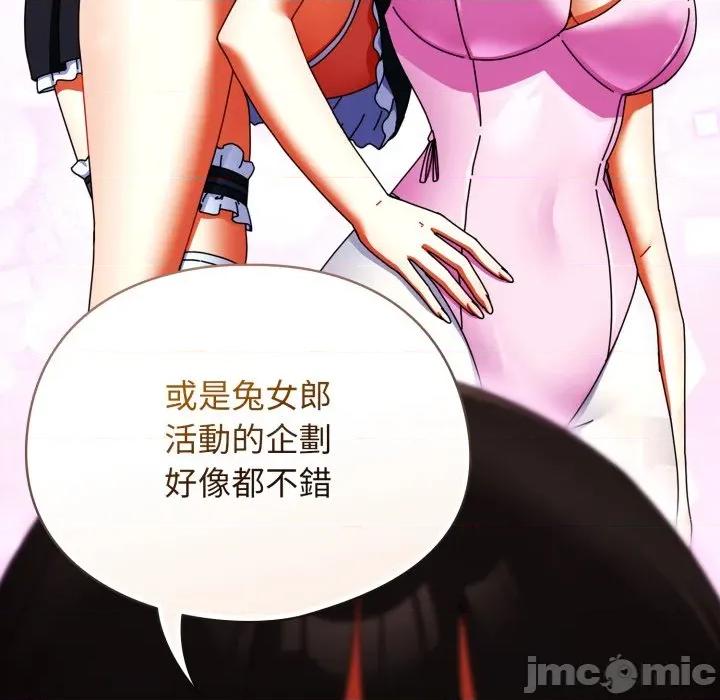 硬也要拍完 硬也要拍完 第26話 第63页