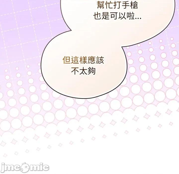 硬也要拍完 硬也要拍完 第26話 第65页