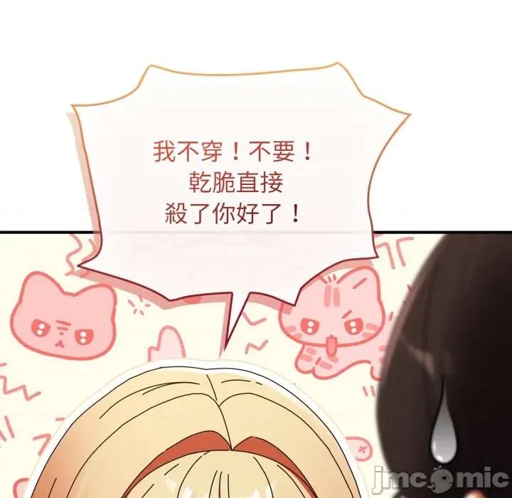 硬也要拍完 硬也要拍完 第26話 第66页